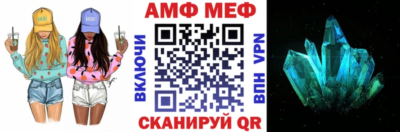 Купить Николаевск-на-Амуре АМФЕТАМИН Premium