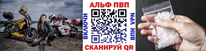 A PVP Crystall  Купить где  Николаевск-на-Амуре 