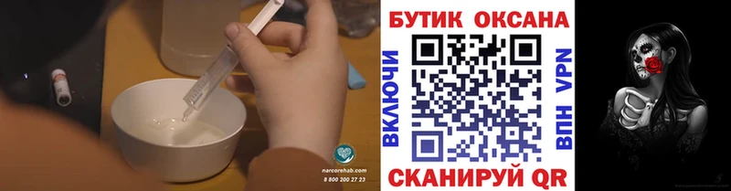 Купить закладки  Николаевск-на-Амуре  Бутират буратино 