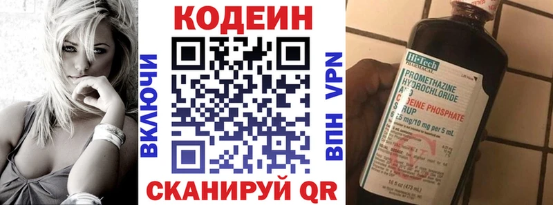 Купить где  Николаевск-на-Амуре  Кодеиновый сироп Lean напиток Lean (лин) 